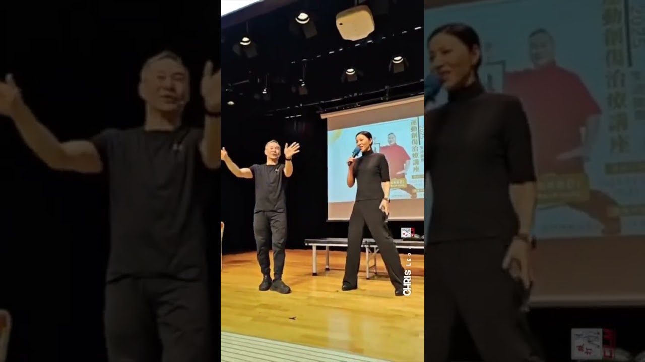 #滕麗名 #hongkong 现场突然出现一名贵宾 #滕麗名Joyce Tang在運動創傷治療講座中