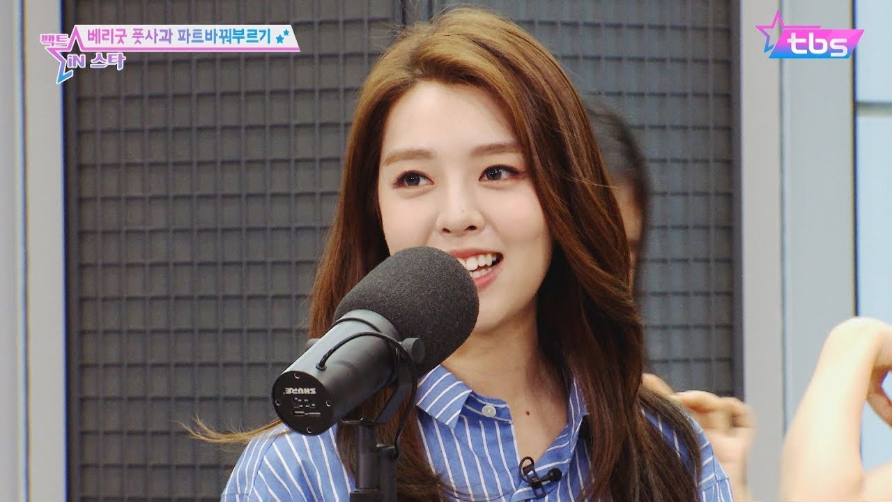 베리굿(BerryGood)풋사과 파트를 바꿔보았습니다  - 팩트iN스타