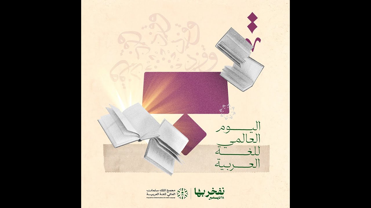 بودكاست أبجورة - المُعجزة