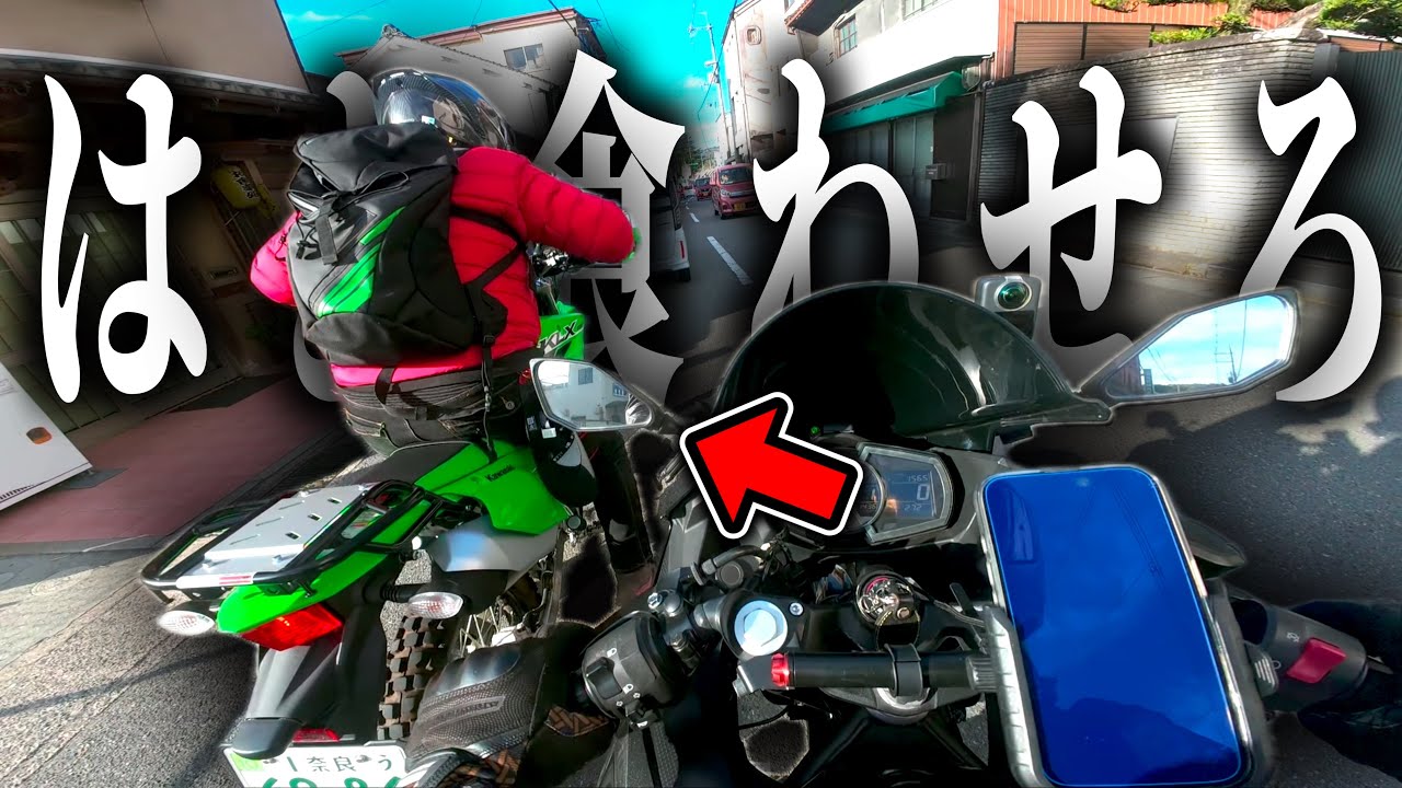 神様と最強バーガーで身も心も満たされる！KLX230×Ninja250 奈良ツーリング