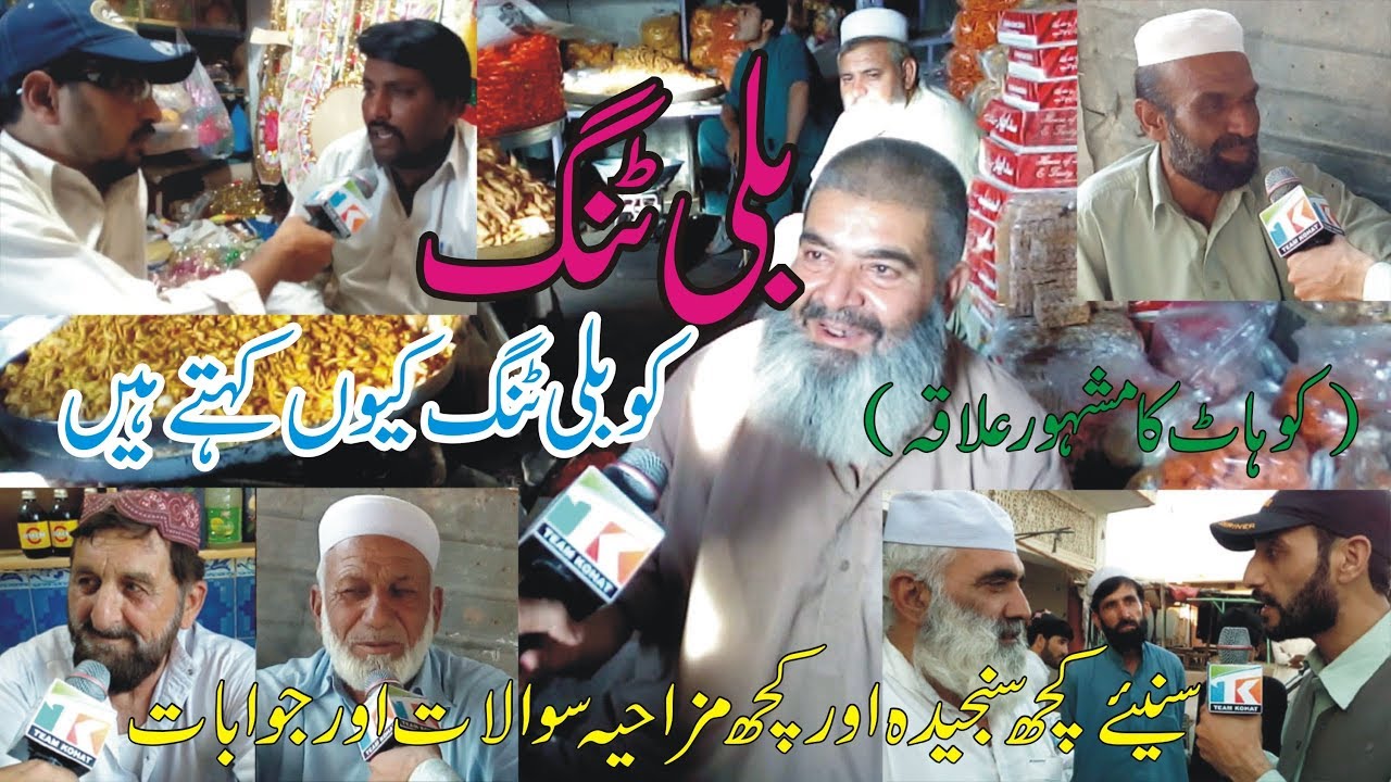Billitang - Team Kohat - Entertainment