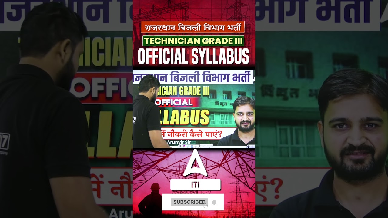 राजस्थान बिजली विभाग भर्ती: Technician Grade III Official Syllabus #RVUNL  #Technician3 #Syllabus