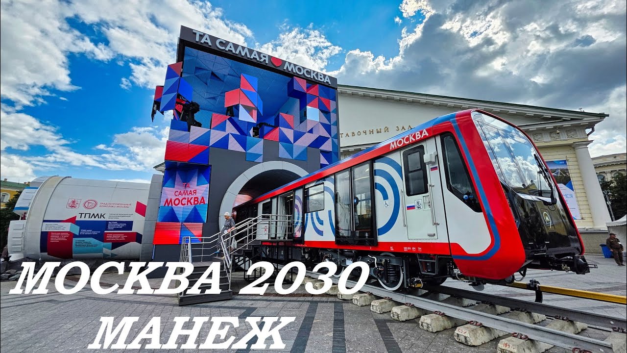 Фестиваль МОСКВА 2030 