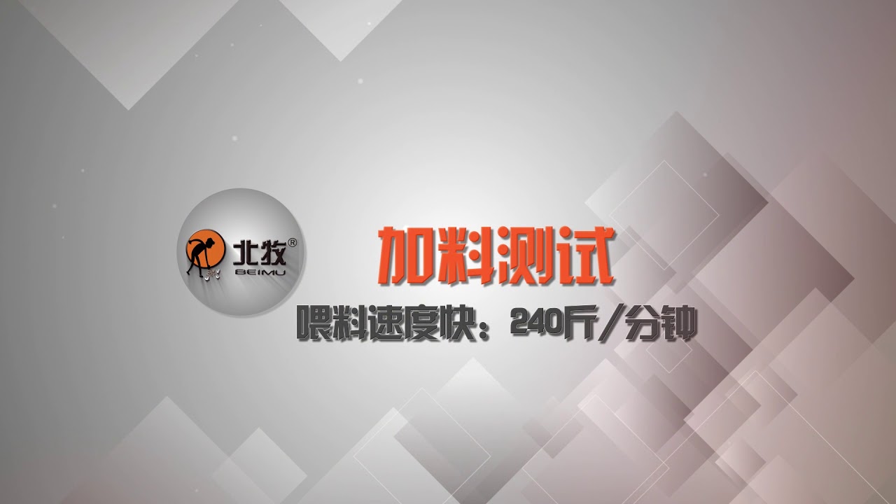 Beimu machine introduces the process of automatic feeding system in pig farm.