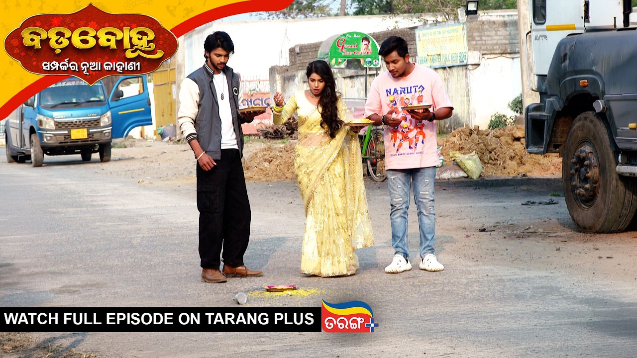Badabohu | 25th Feb 2026 | Ep - 498 | Odia Serial | Watch Full Episode Now On Tarang PluS