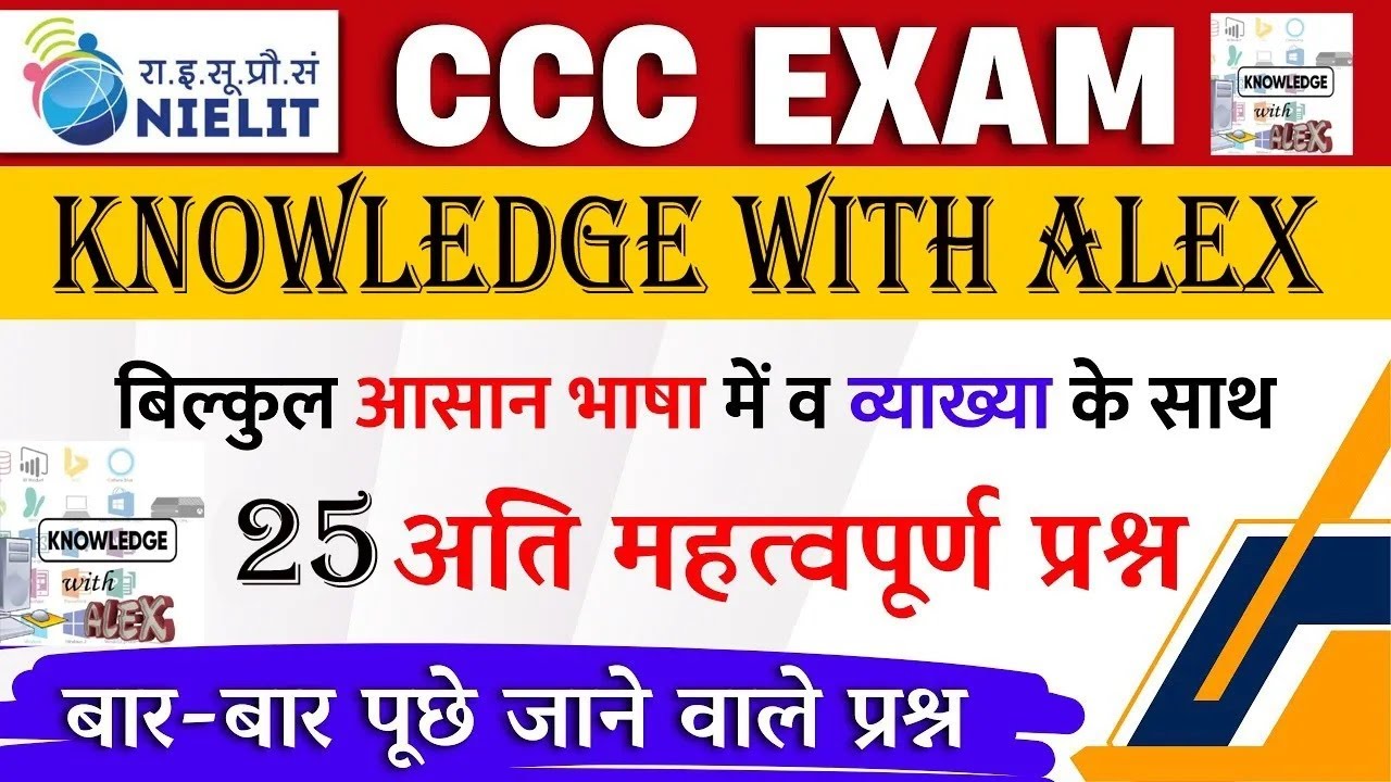 ccc previous question paper with answer || ccc question answer in hindi #youtubeshorts #ccc