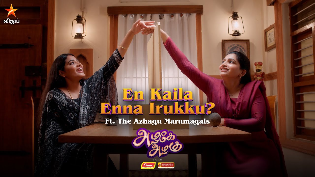 En Kaila Enna Irukku?  Ft The Azhagu Marumagals 😃😍 |  Azhagae Azhagu