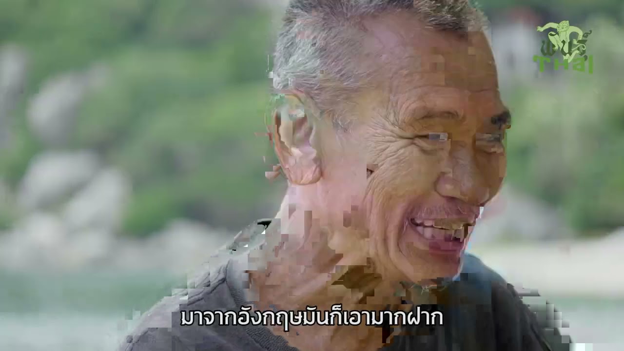 พันธุ์ไทย : EP.9 พบกับ “KDKT 