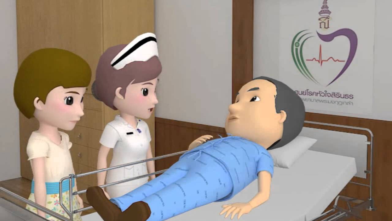 คำแนะนำผู้ป่วยก่อนผ่าตัดเปลี่ยนลิ้นหัวใจ รพ.พระมงกุฎเกล้า