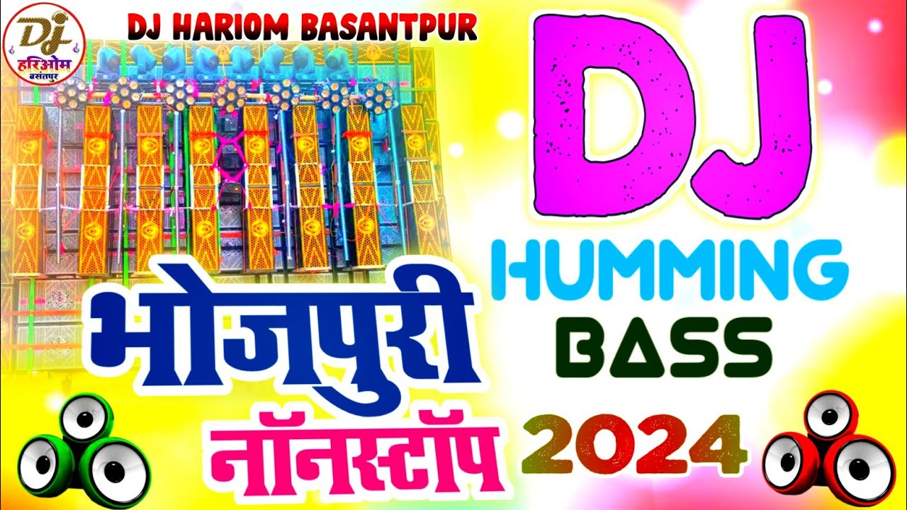 Dj Hariom Basantpur Humming Bass Song 2024 | Nonstop Bhojpuri Dj Song | Humming Bass Bhojpuri Song