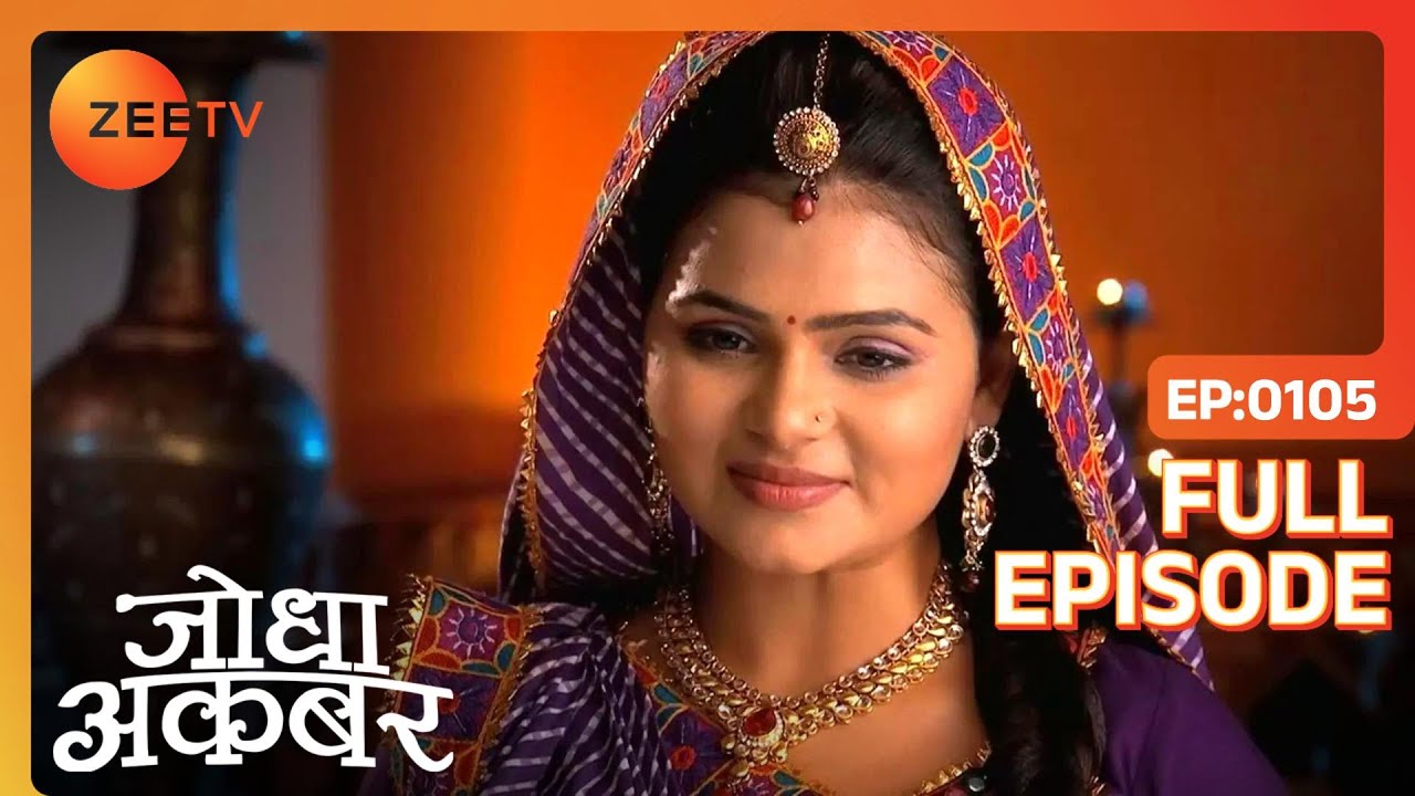 Ep. 105 | Akbar ने Jodha को दी उनके जन्मदिन पर सबसे अनमोल भेंट | Jodha Akbar | Zee TV