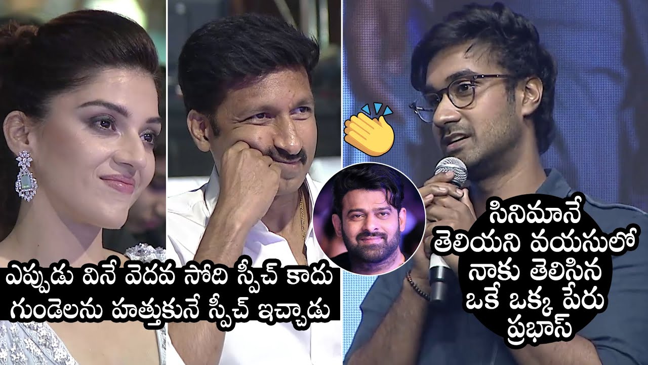 Hero Santosh Shoban SUPERB Words About Prabhas | Manchi Rojulochaie | Gopichand | Mehreen | DC