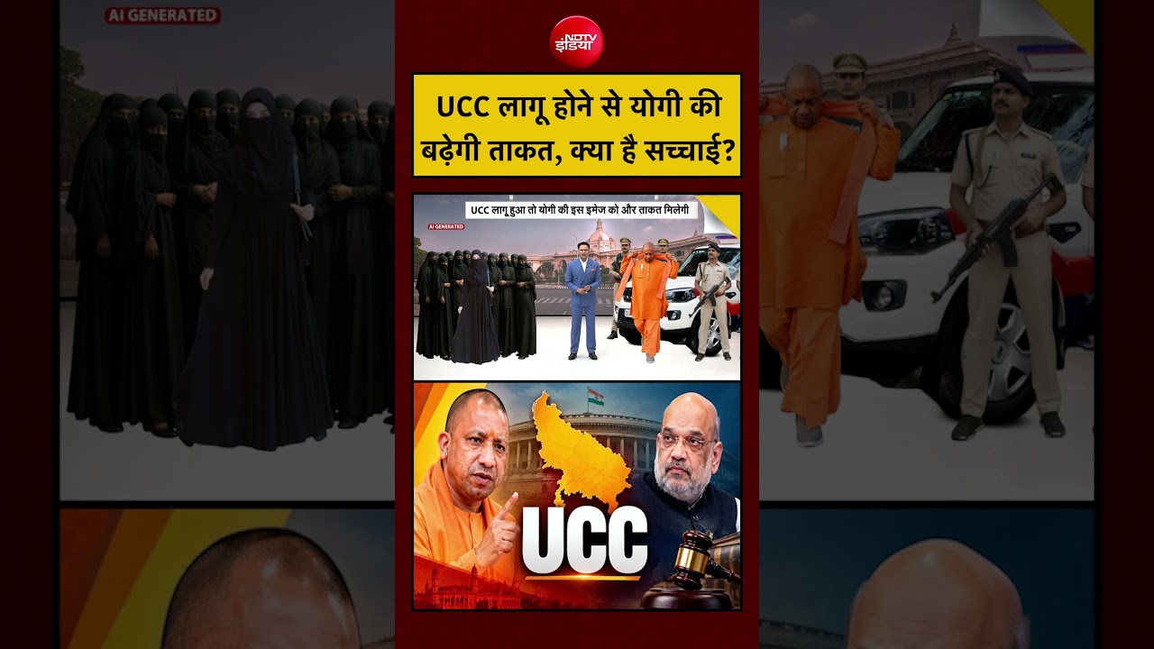 UP Election 2027 | UCC लागू होने से योगी की बढ़ेगी ताकत, क्या है सच्चाई? | Syed Suhail #shorts