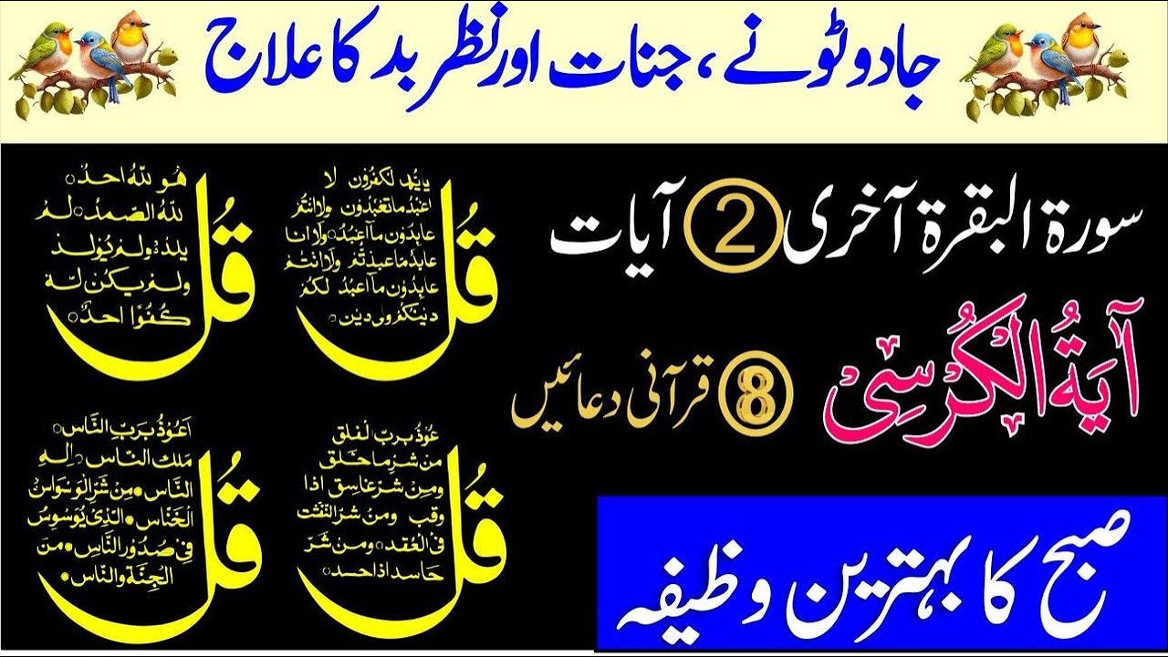 🔴LIVE Morning Dua | 4 Qul | Ayatul Kursi | Surah Baqarah Last 2 Ayat | Ep 1115