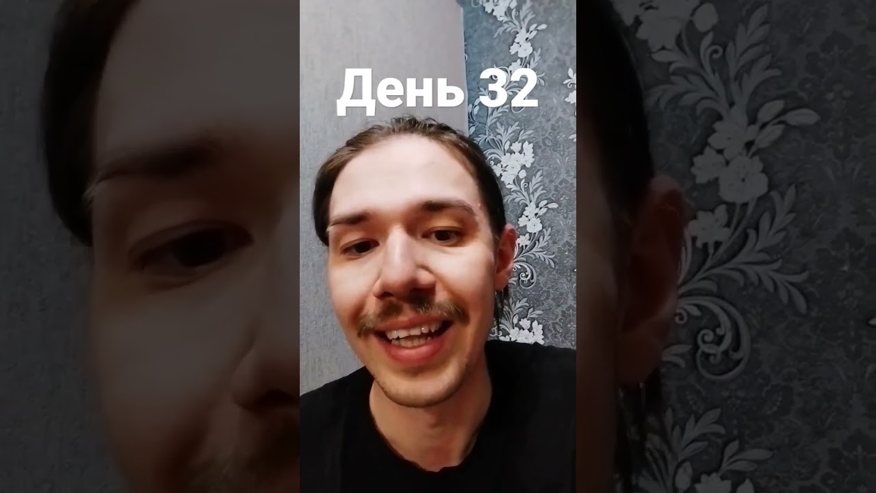 УСЫ День 32 #усы #mustache