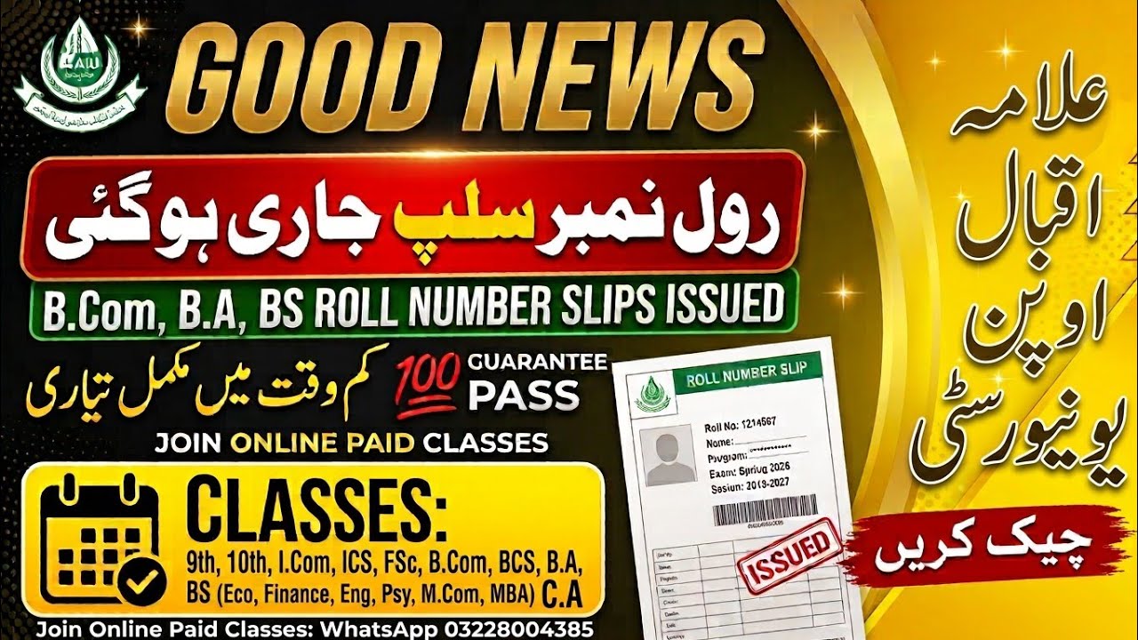 AIOU Roll Number Slip Autumn 2026 Issued | BA, B.Com, BS Roll No Slip Check Online
