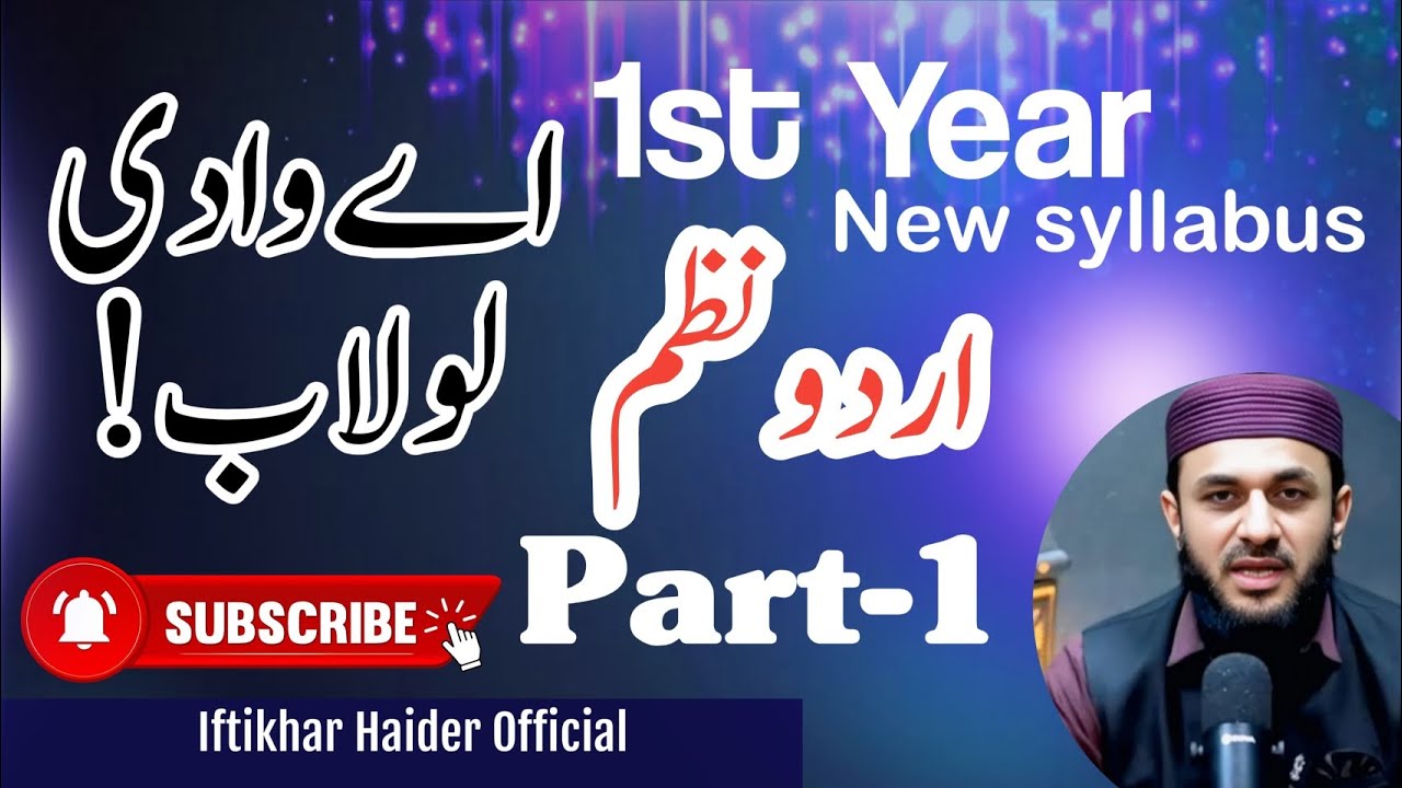 A Wadi Lolab | Urdu Nazam Explanation by Sir Iftikhar | Part 1