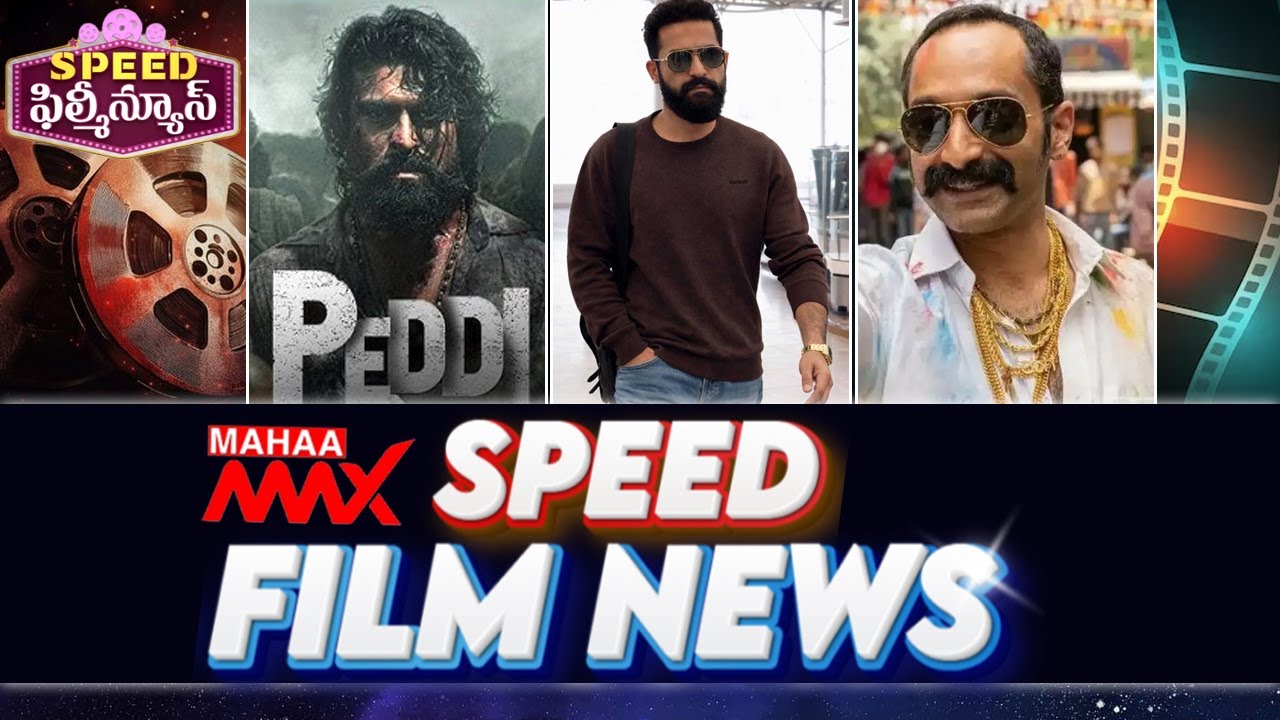Fahadh Faasil Confirms Aavesham 2 | NTR New Look | PEDDI Movie Title Song Update ? | Mahaa Max
