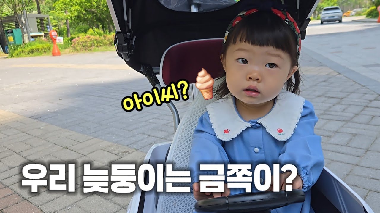늦둥이는 금쪽이? 이제부터 엄마 멘탈 털린다..#아기자동차 #푸쉬카 #파파야나인