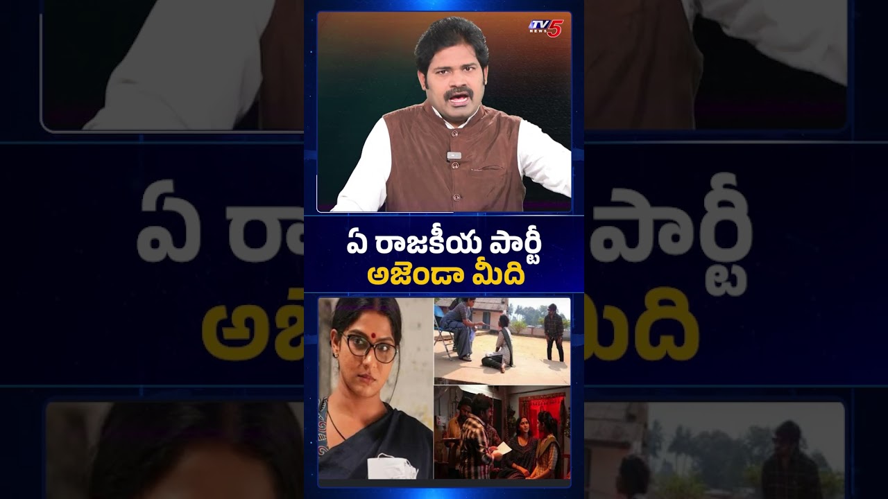 Political Conspiracy Behind AP Teachers Protest? | Irumudi Movie Controversy | TV5 News