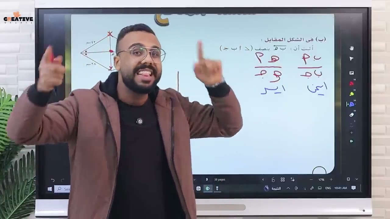 مراجعة ليلة الامتحان في الهندسة | الصف الاول الثانوي | الثانوية الازهرية