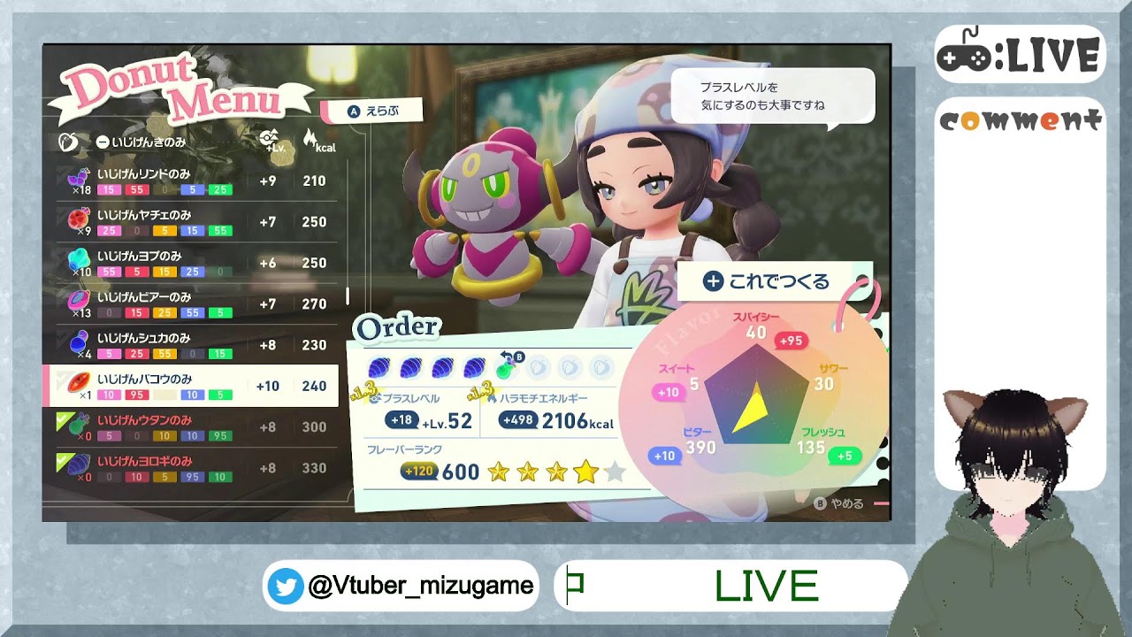 【レジェンズZA】今日も今日とて異次元へ【＃ミズGAME】(#16）