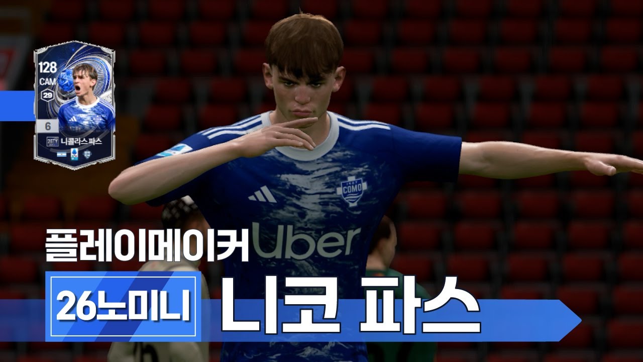 약발 상향까지 완료! 26노미니 니코 파스 6카 리뷰