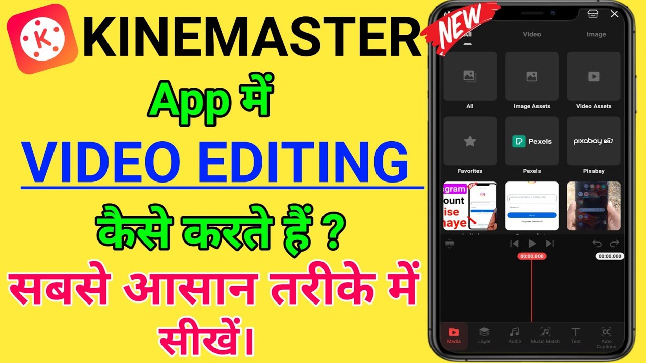 Kinemaster se video editing kaise kare  | Kinemaster Video Editing | Kinemaster app tutorial 