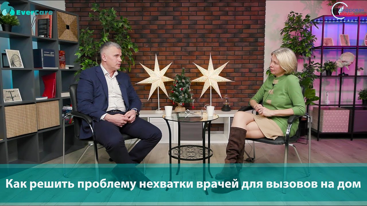 Как решить проблему нехватки врачей для вызовов на дом