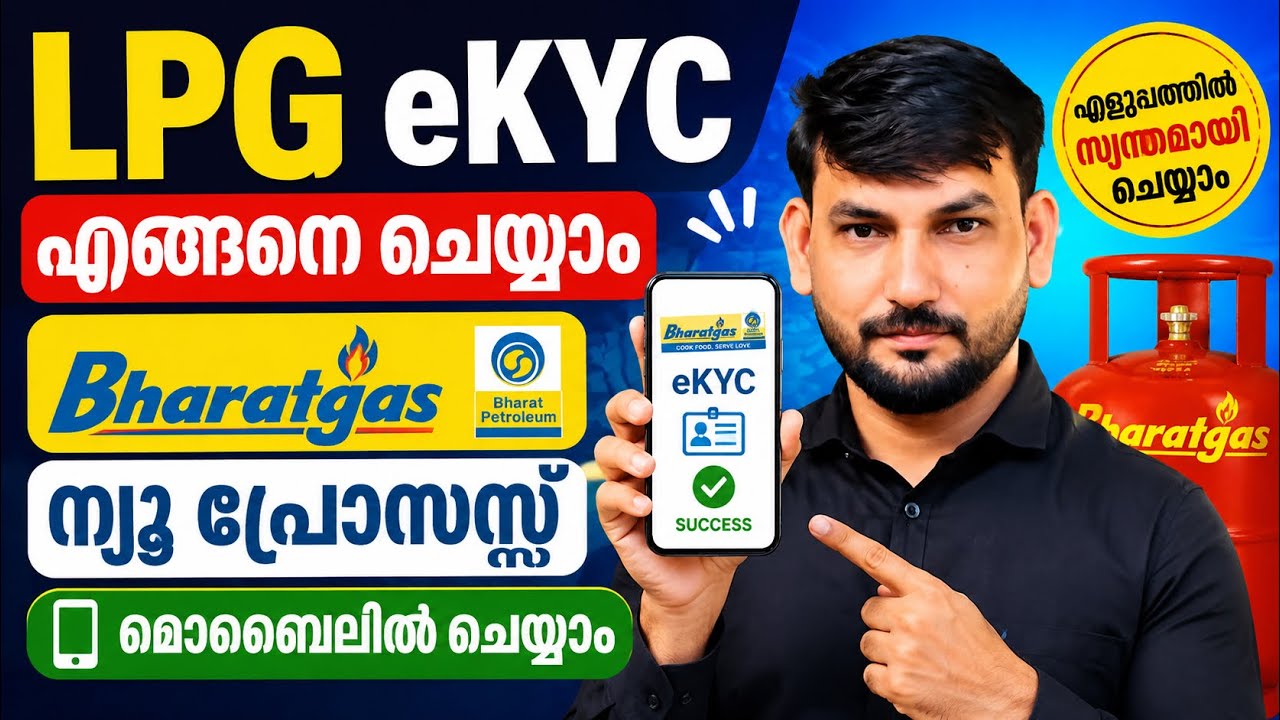 Bharat Gas eKYC Online Mobile 2026 | Gas Mustering | Bharat Gas eKYC Online | LPG KYC online