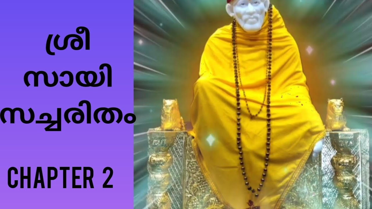 Sri Sai Satcharitra Chapter 2 Malayalam Video