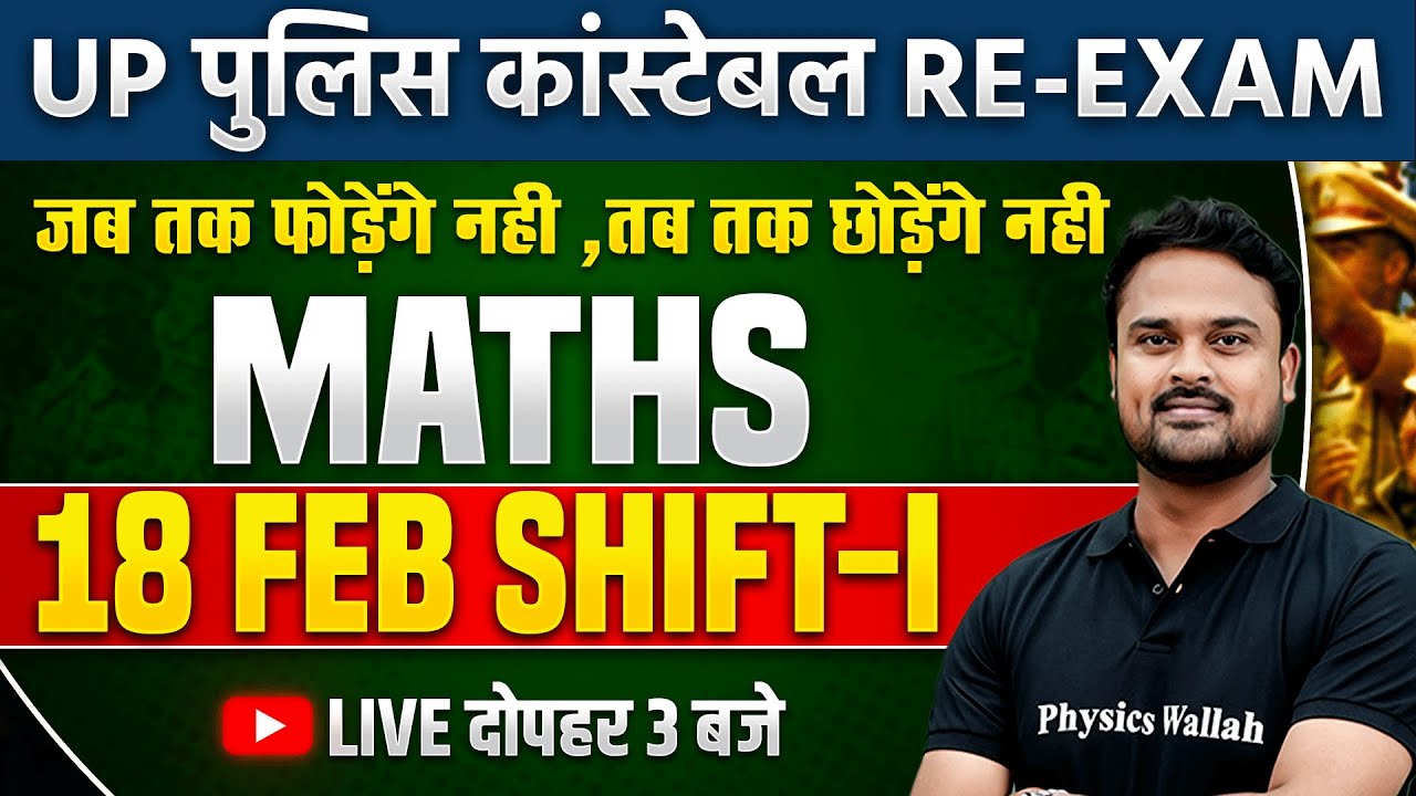 UP Police Constable 2024 | 18 Feb Exam 1st Shift Maths Paper Solution | UPP Maths By Khan Sir