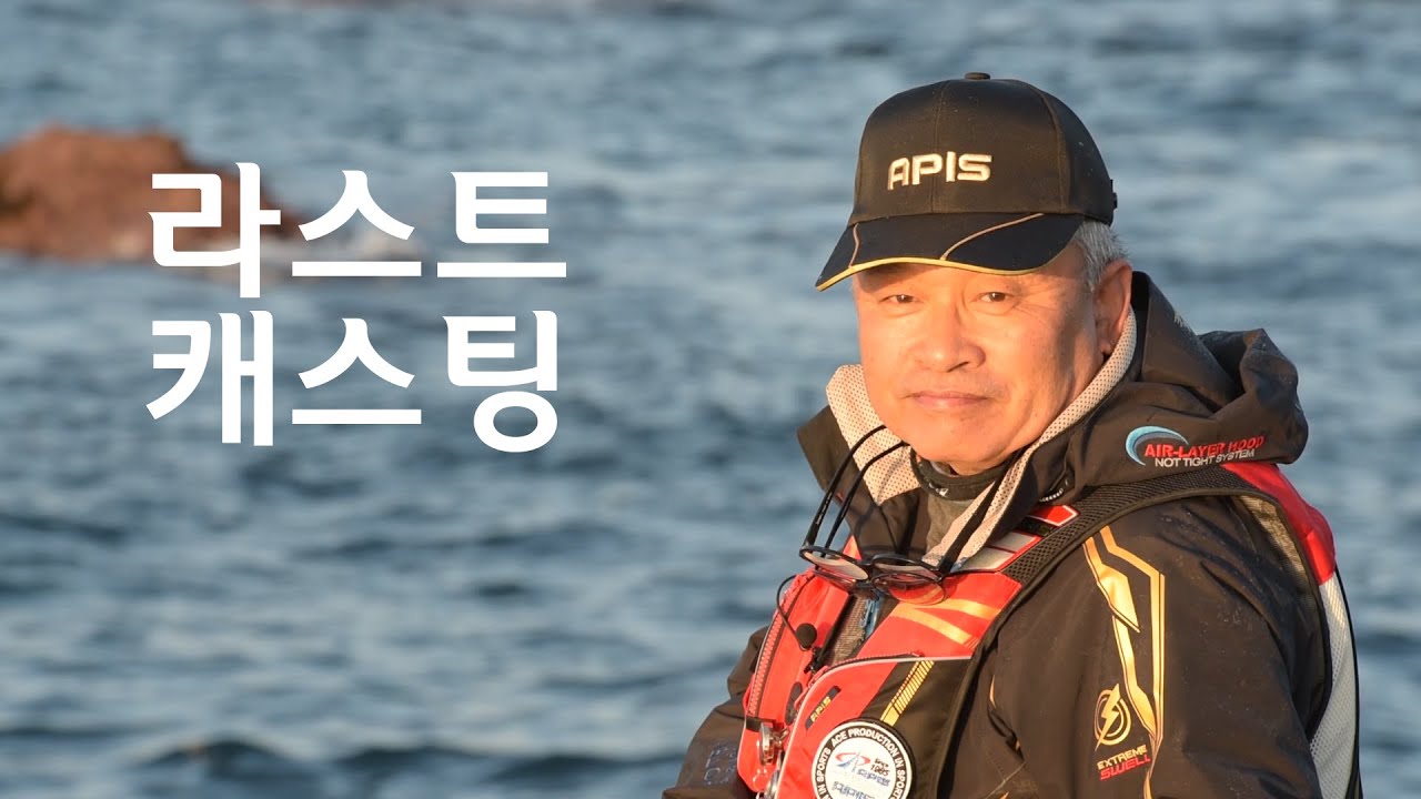 1-05 민병진의 바다낚시-마라도 할망당에서 바다낚시/긴꼬리벵에돔낚시/벵에돔낚시/찌낚시