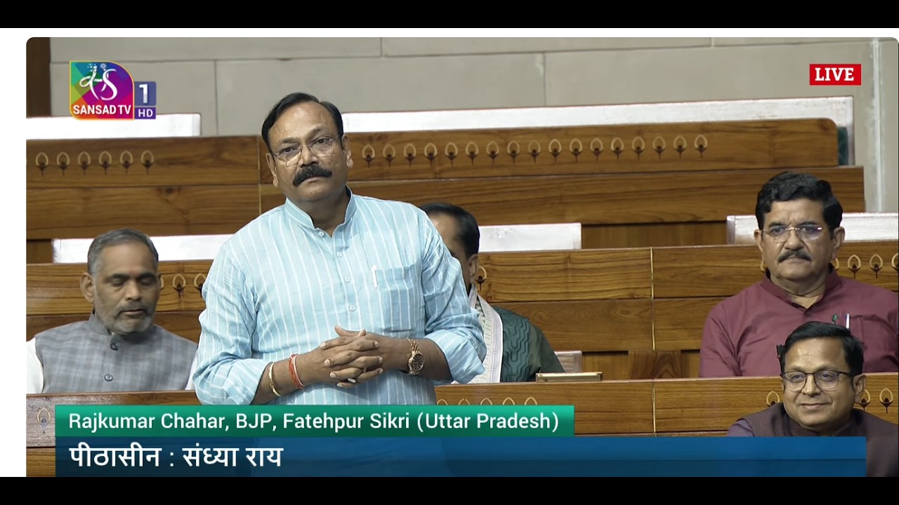 LS | Rajkumar Chahar’s Remarks | Demands for Grants 2026 | Agriculture Ministry | 18 March 2026