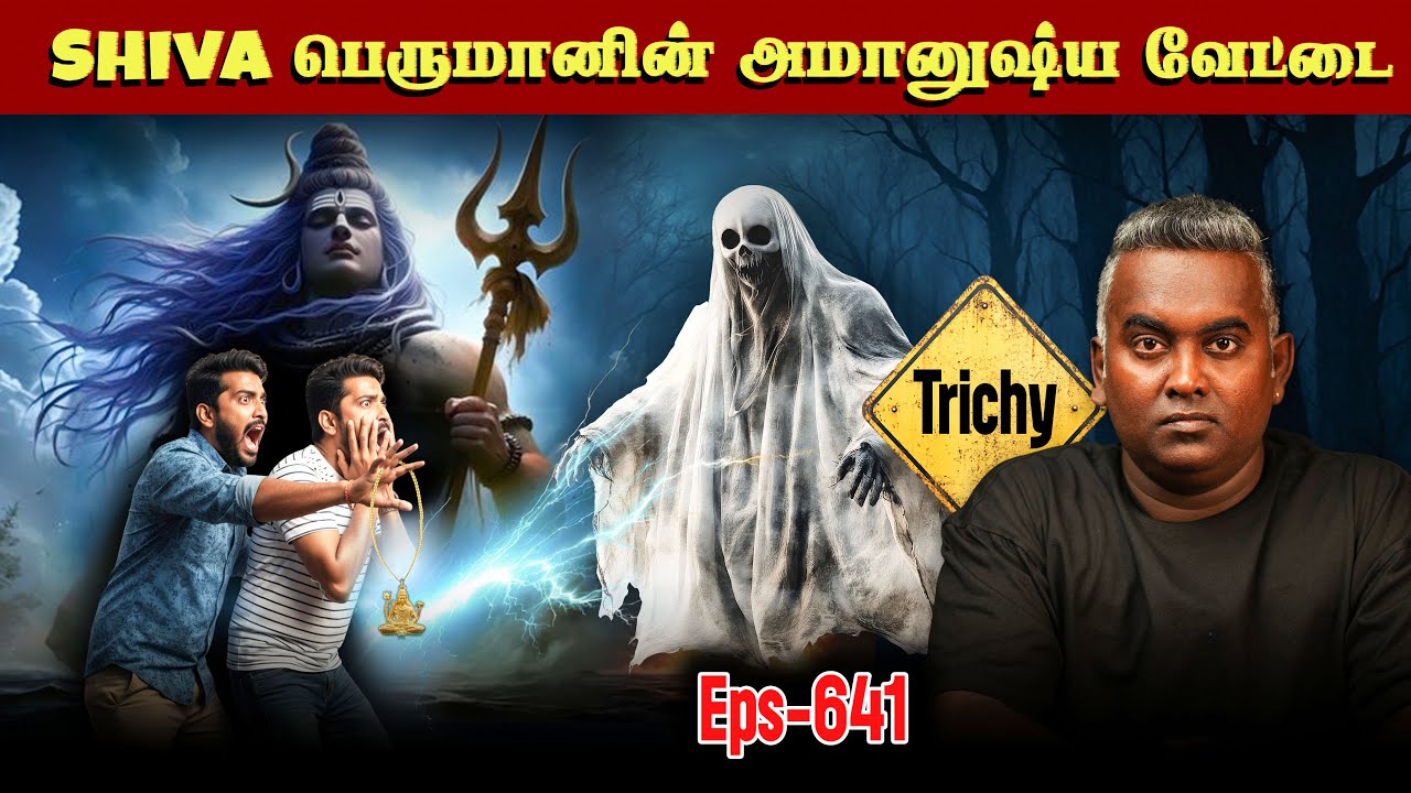 Horror Story In Tamil | அமானுஷத்திடம் இருந்து காப்பாற்றிய SHIVAN🙏| Varadharaja Stories
