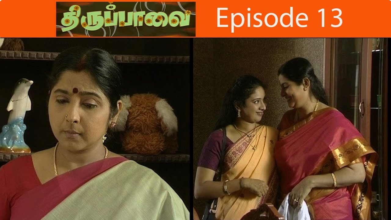 திருப்பாவை சீரியல் Episode - 13  | Thirupavaai Serial