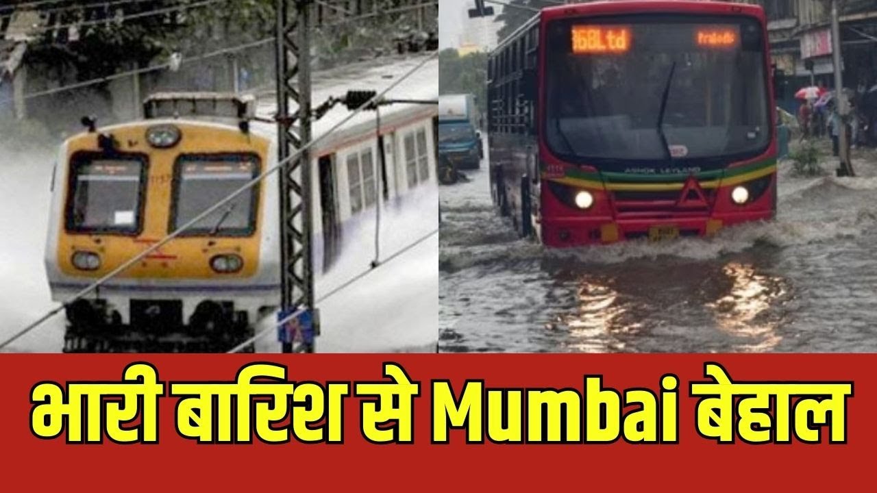 Kurla Railway Station Waterlogging | Mumbai Rains Heavy Downpour Today