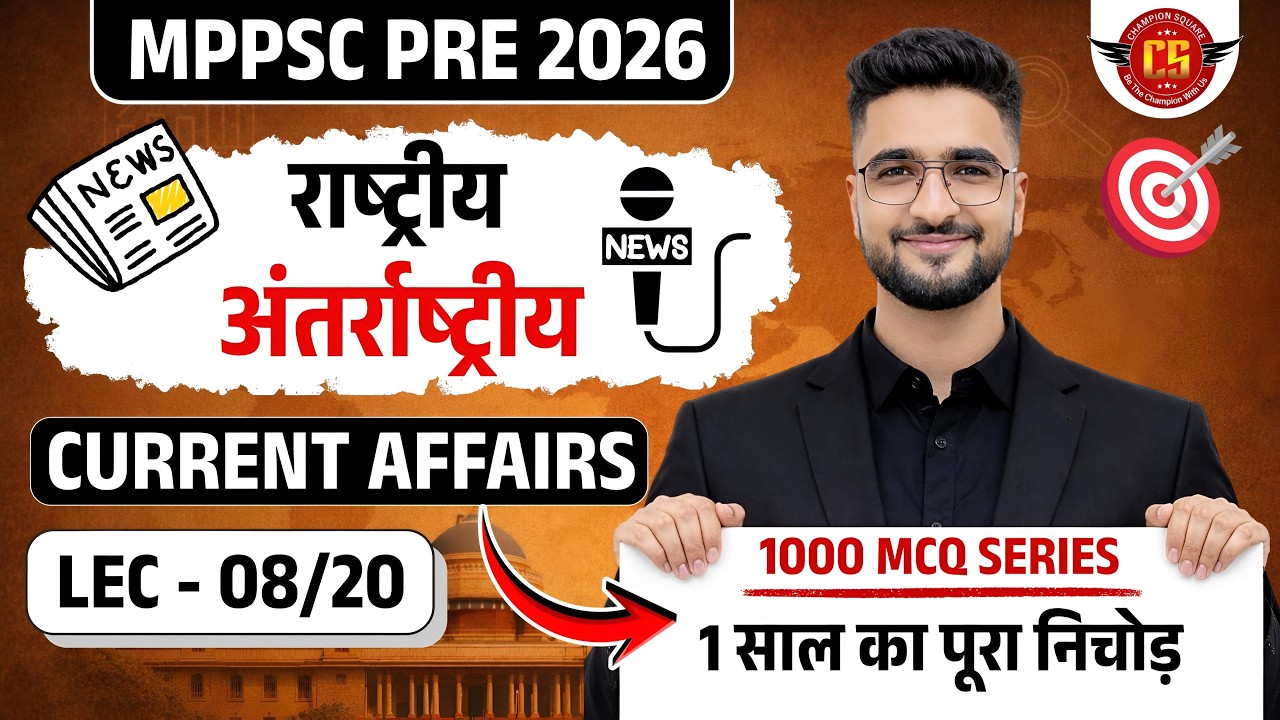 L-8 | National & International Current Affairs  I Last 1 Year | MPPSC UNIT -  8 By AKS Sir