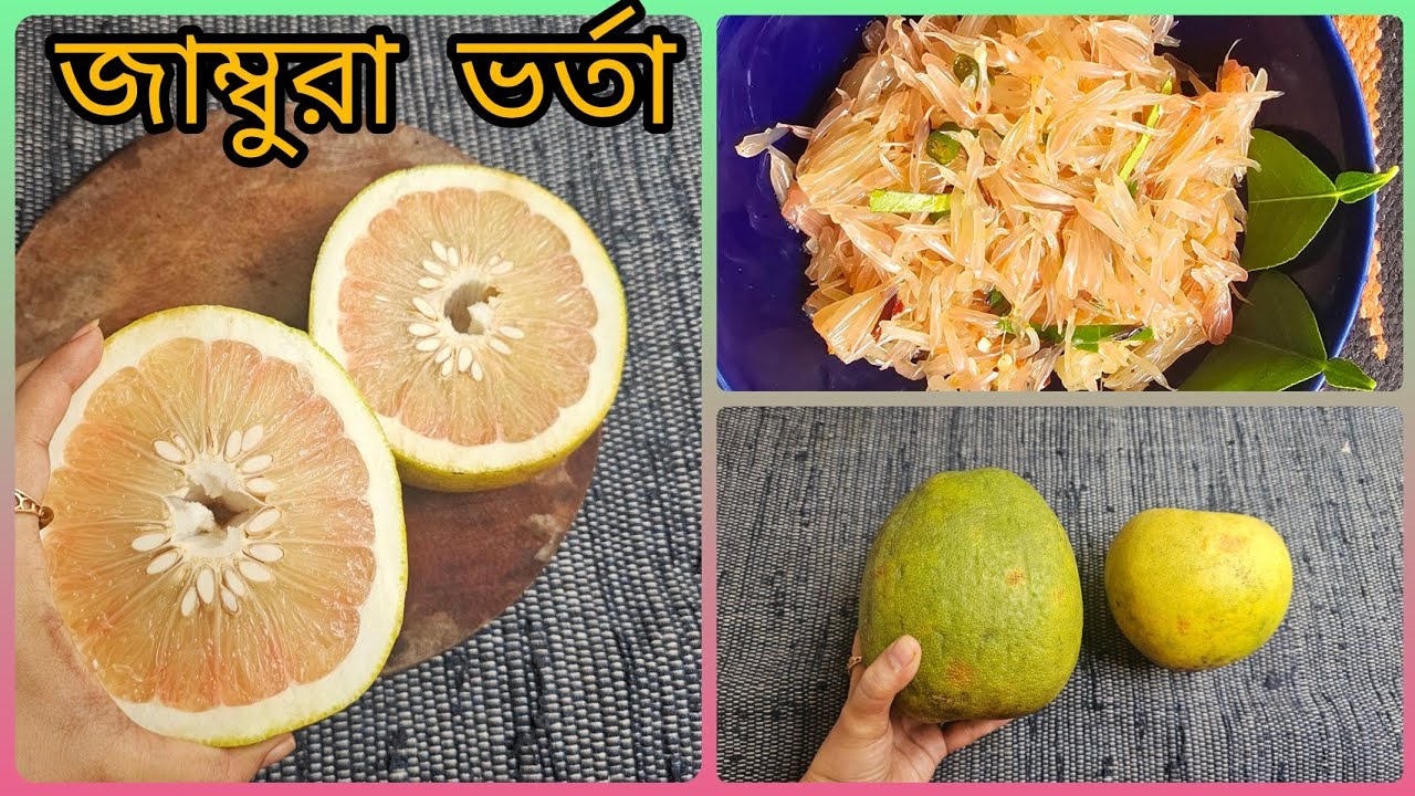 একটি ব্যস্ততম দিন সাথে মজাদার জাম্বুরা ভর্তার ইউনিক রেসিপি|tasmins vlog