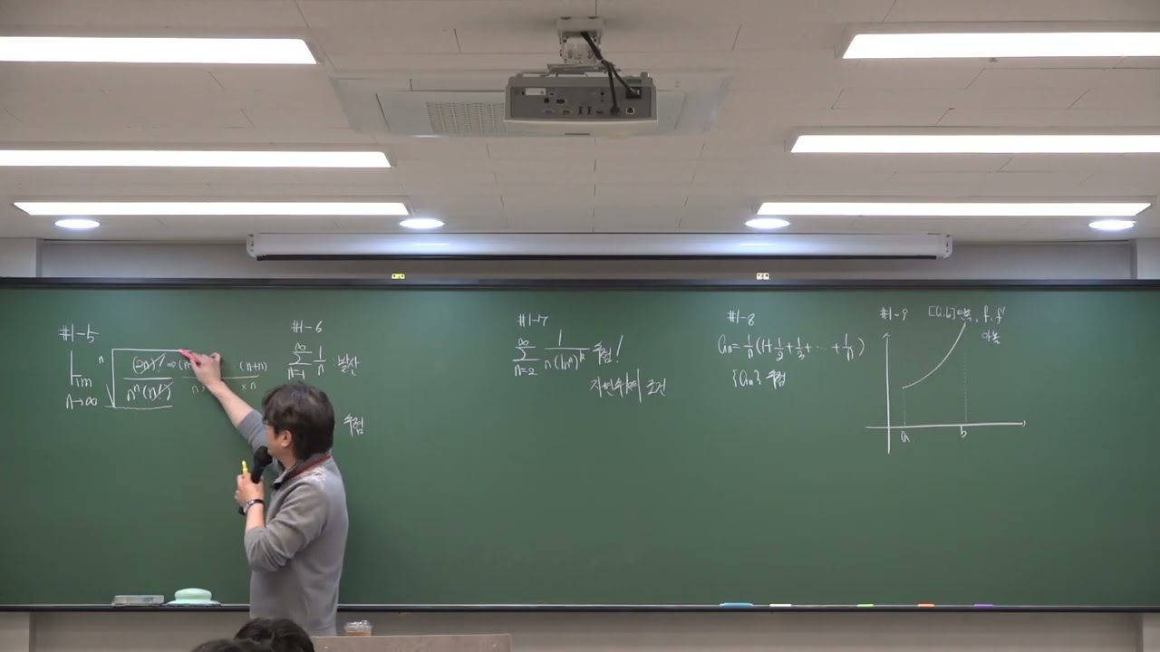 26'수리논술적분관련+그래프의 응용1
