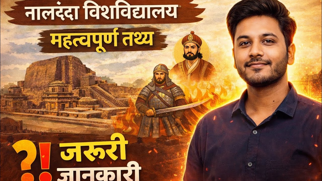 नालंदा विश्वविद्यालय का इतिहास | 10,000 छात्र, 2000 शिक्षक 😲 by Suryansh 📚📚🔥🔥