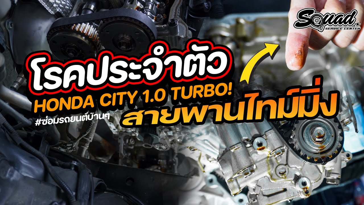 Simple Car Repair, EP.52: Pan Bo Teen (City 1.0 Turbo) ТО 100 000 км. Что нужно сделать? Squad пр...
