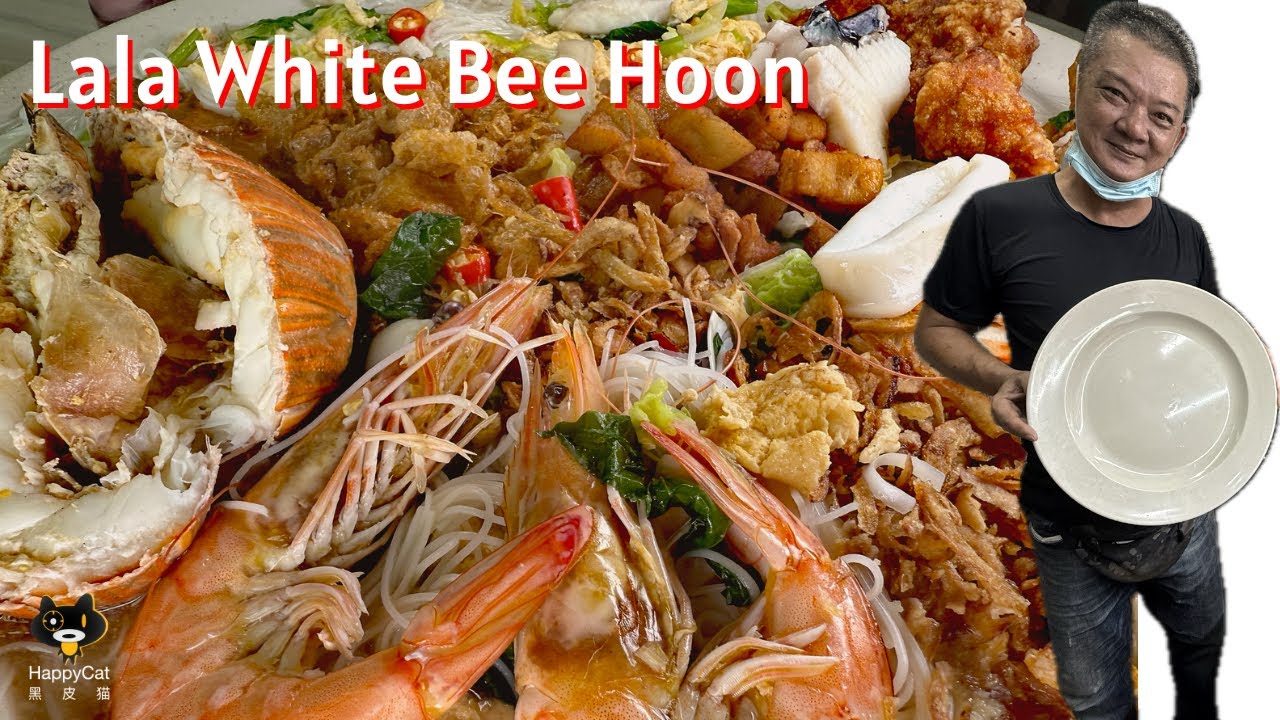 Внимание, скрытое сокровище: Lala White Beehoon, согревающий душу и наполняющий желудок | Singapo...
