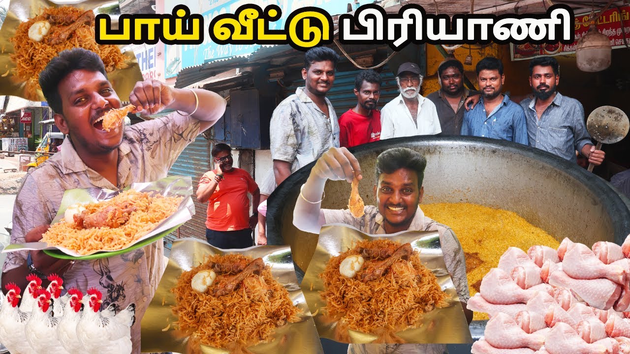 ரம்ஜான் Chicken Biryani | பாய் வீட்டு சிக்கன் பிரியாணி | Muslim Style Biriyani Cooking
