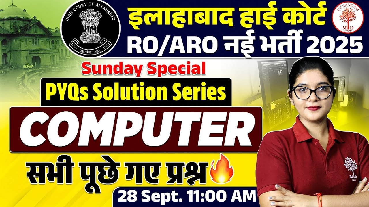AHC RO ARO COMPUTER PYQS CLASS 2025 | RO ARO COMPUTER PYQS  | RO ARO COMPUTER MARATHON CLASS 2025