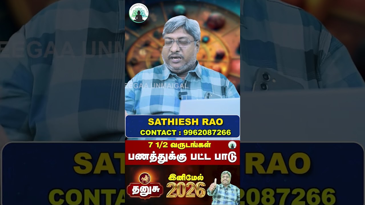 DHANUSU become RICH in 2026! Unimaginable LUCK💰#DHANUSU2026
