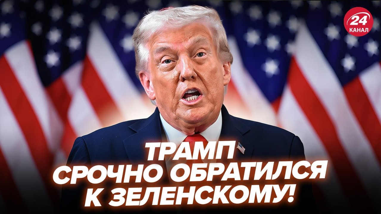 ⚡Трамп ОБВИНИЛ ЗЕЛЕНСКОГО В ТАКОМ, что все остолбенели. Дерзкое обращение РВЕТ СЕТЬ. Что заявил