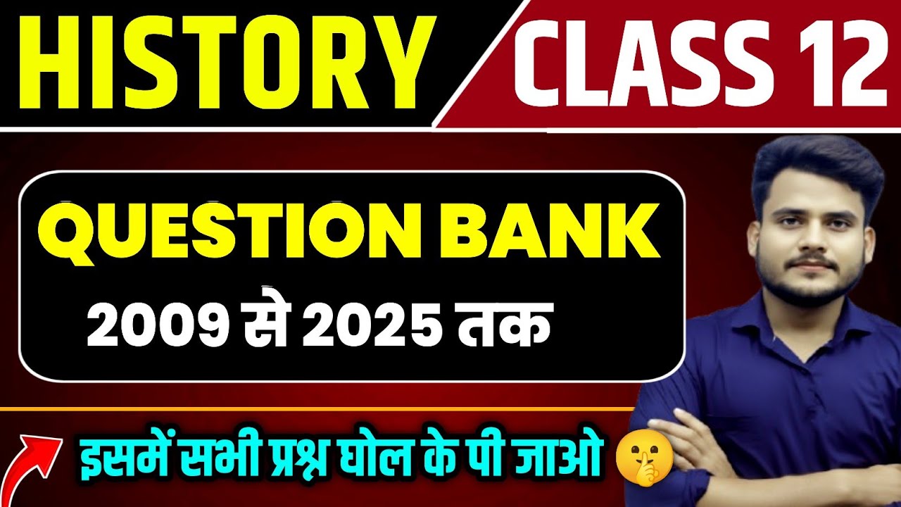 History Question Bank 2009 to 2024 Class 12th || 12th History All Objective Question || 12th history