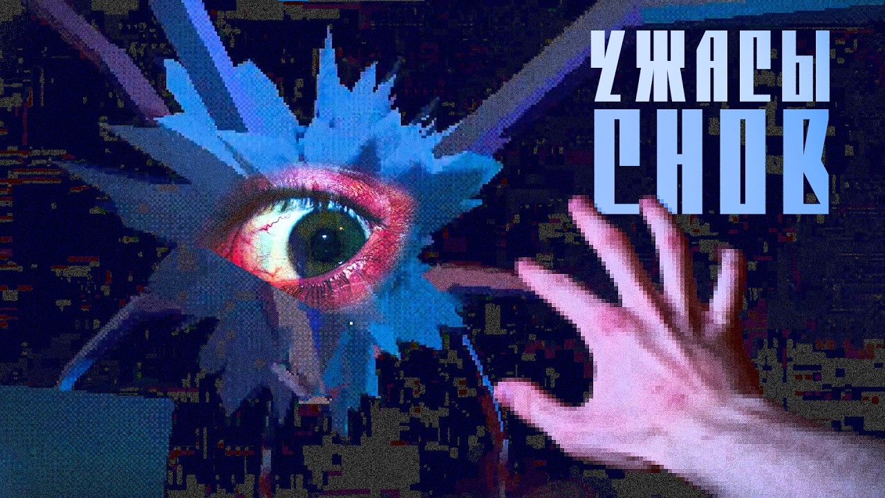 Безумная сторона восприятия..