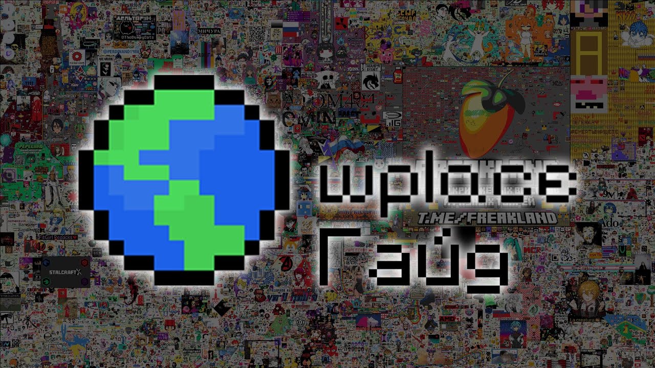 Гайд по Wplace и Blue Marble